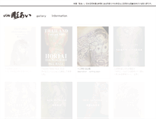 Tablet Screenshot of hori-ai.com